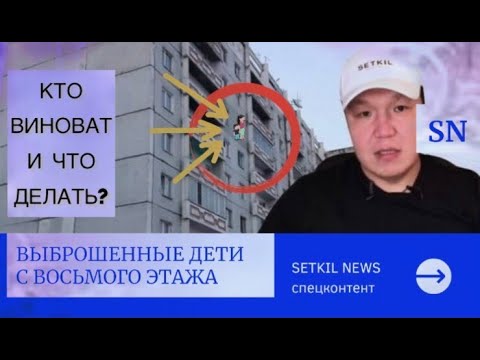 Сеткил ньюс. Setkil News.