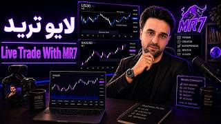 MR7 لایف ترید  نیویارک سشن با کمیونیتی
