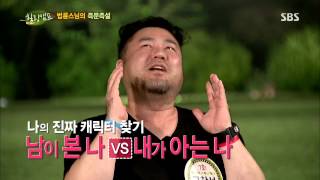 힐링캠프(윤도현,김성령,고창석) 130722 #27(6)
