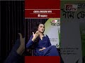 হেয়ার কেয়ারের জন্য কী করেন? | অতিথি: আইরিন সুলতানা | GTV #shorts