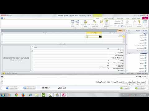 حل امتحان الاكسس النموذج الثالث للرخصة الدولية  2023