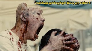 ஜாம்பி உலகத்தில் உயிர் பிழைப்பது எப்படி | Tamil Hollywood Times | Movie Review |