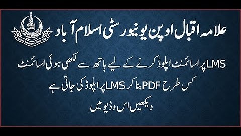 Scan Hand Written Assignment Method|| AIOU Aaghi Portal ||LMS ||AIOU