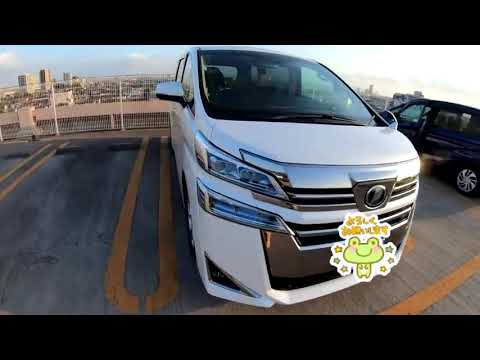 トヨタ 30系 ヴェルファイア 後期 Xグレード 納車 Youtube