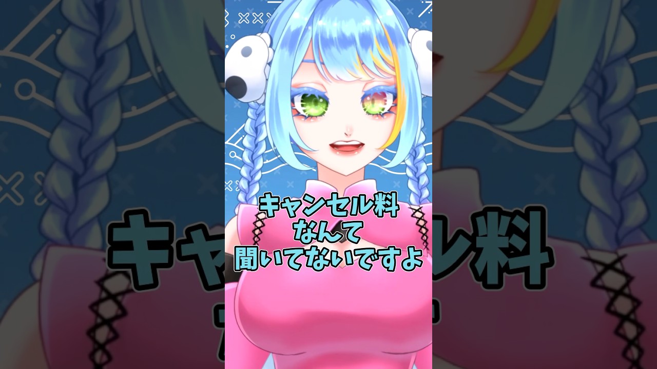 利用規約小さい文字で1000人目指して毎日投稿中! #vtuber #shorts #shortvideo