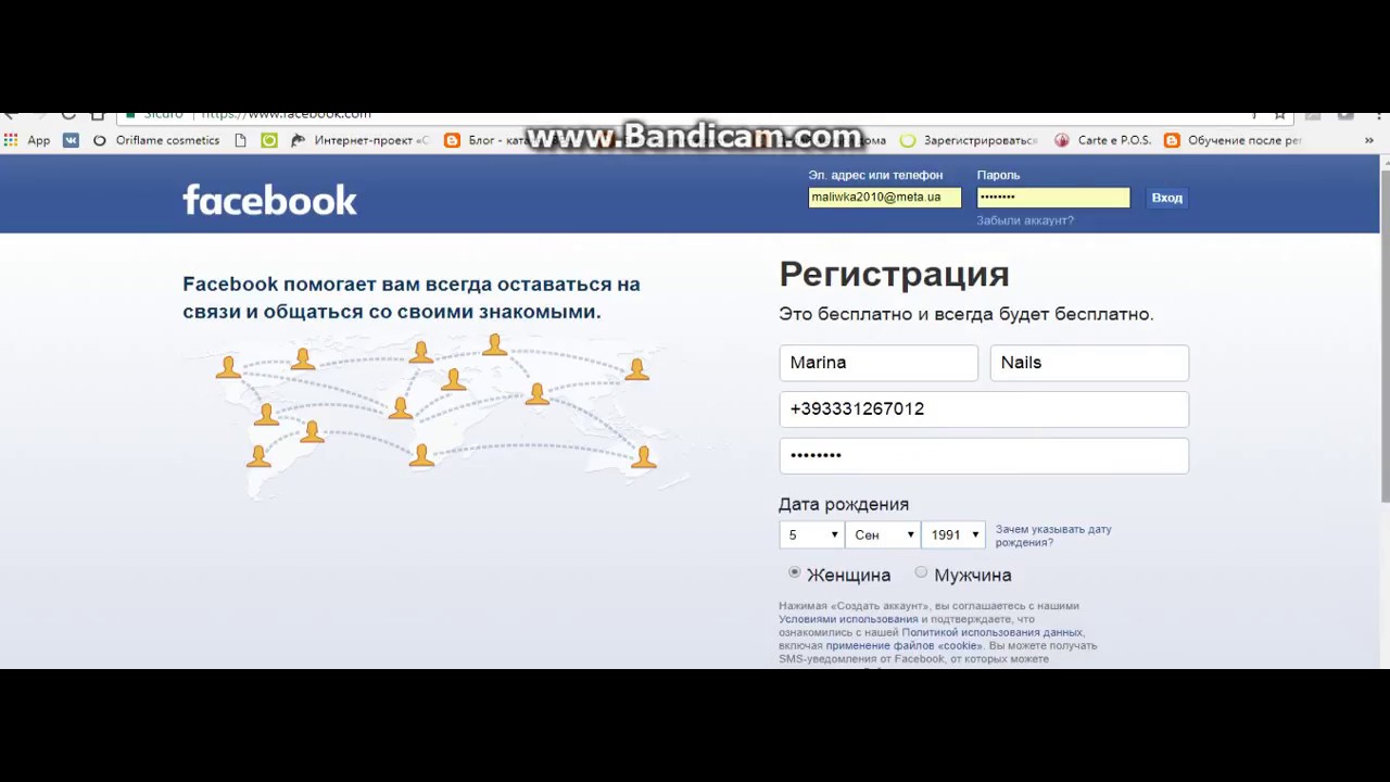 Фейсбук регистрация моя страница. Facebook регистрация. Фейсбук регистрация. Зарегистрироваться в Facebook. Зарегистрироваться в Фейсбуке.