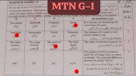 Solved Mcqs 10th class physics Multan board group 1 mcqs paper 2024 objective
