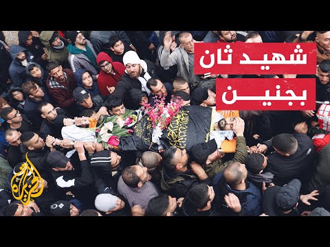 وزارة الصحة الفلسطينية: شهيدان وعدد من الإصابات برصاص جيش الاحتلال في جنين