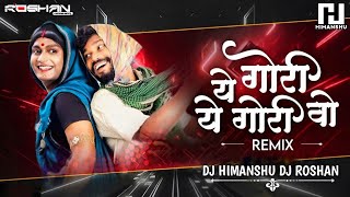 YE GORI YE GORI VO || ये गोरी ये गोरी वो||Drop REMIX || DJ SAGAR KANKER #amleshnagesh