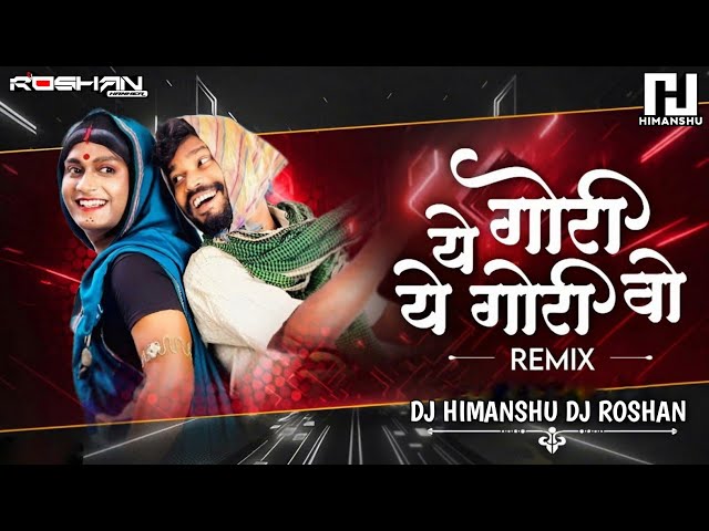 YE GORI YE GORI VO || ये गोरी ये गोरी वो||Drop REMIX || DJ SAGAR KANKER #amleshnagesh class=