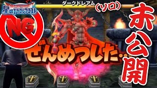 ゲーム実況動画検索サイト ゲーム実況東京 ドラゴンクエストの動画一覧