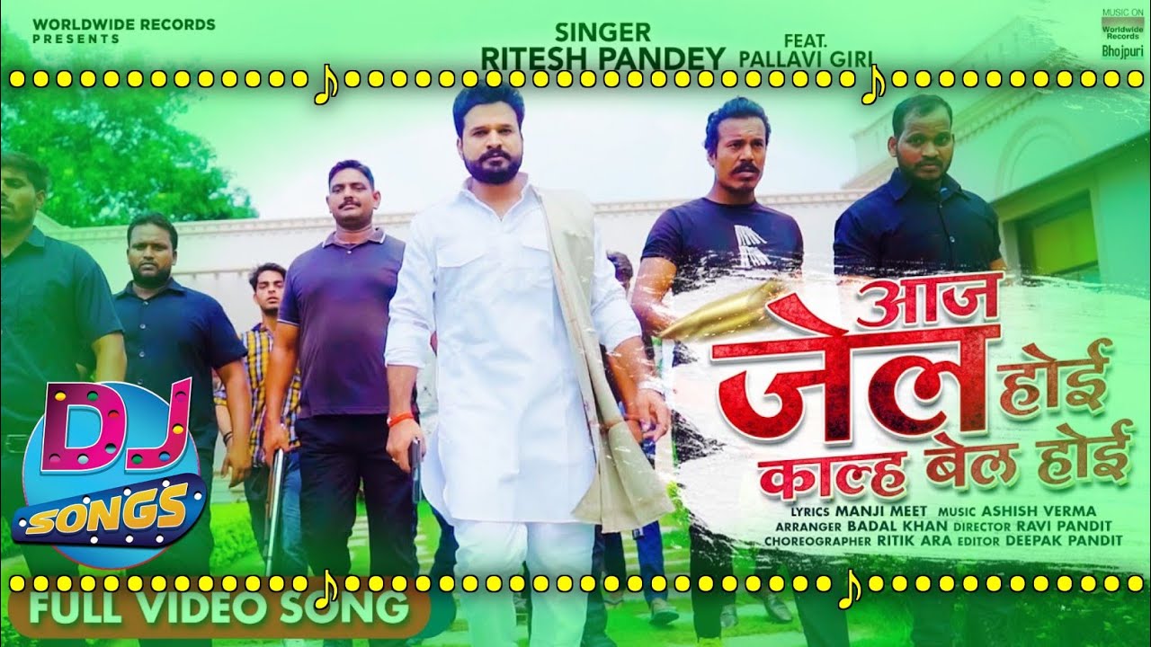 Ritesh Pandey Ke gana 2021 New Bhojpuri Dj Remix Song 2021 Superhit