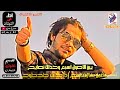 محمد الشيشان يابن الاصول