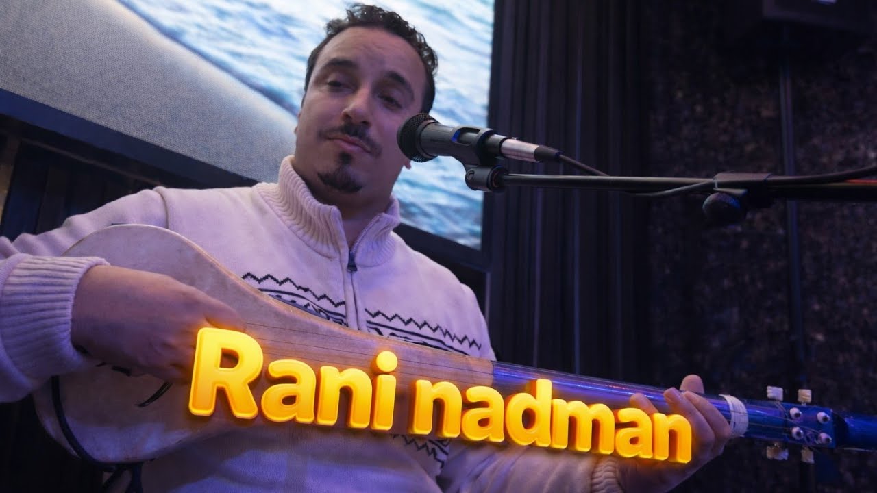 Aziz allali - Rani Nadman عزيز علالي وثرة شعبي راني ندمان - YouTube