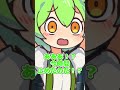 時間停止能力を手に入れたずんだもん #ずんだもん #中国うさぎ #四国めたん