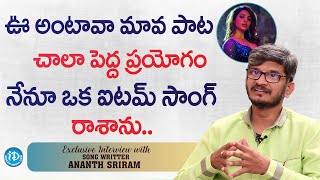 Ananth Sriram about Song writer Chandrabose || Ananth Sriram exclusive interview || iDream Talkies