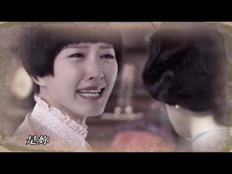 【滾滾紅塵】一段跨越幾十年的亂世情緣...