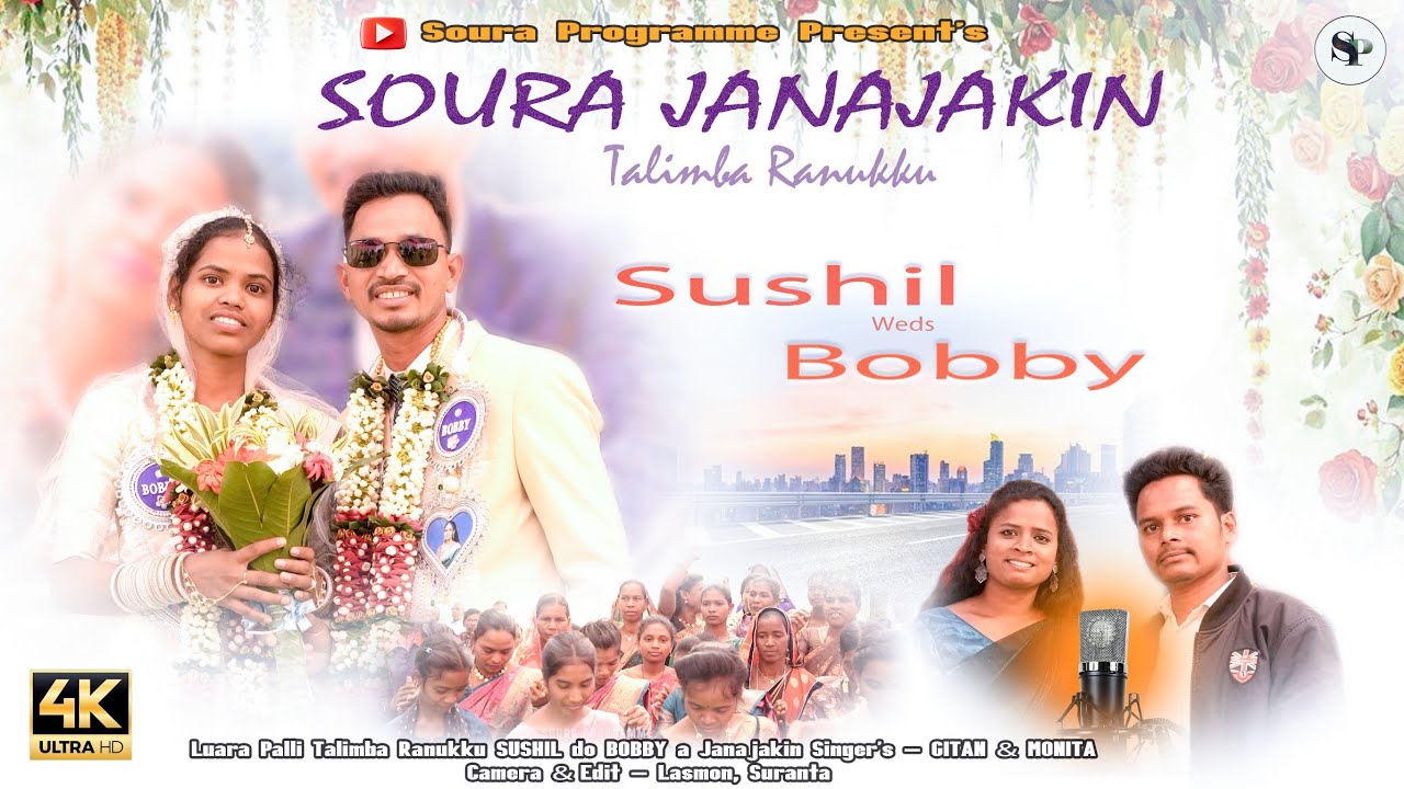 Sushil weds Bobby||SouraJanajakin||Talimba Ranuku#Gitan#Monita#SouraProgramme