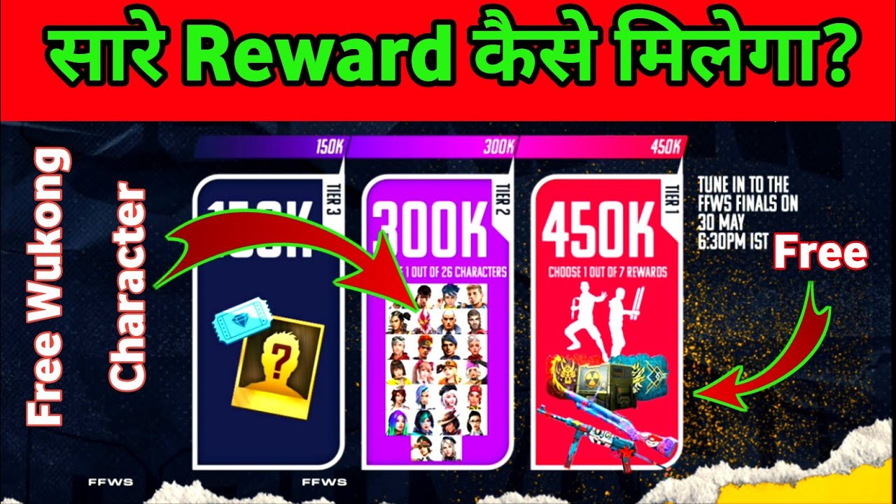 How to Compete PCV REWARD | PCV REWARD Event | Free Fire PCV REWARD Event | free fire.