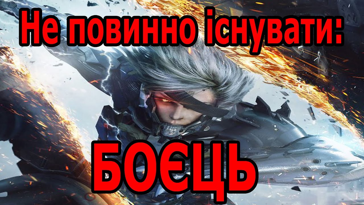 [DnD] Не повинно існувати: Боєць