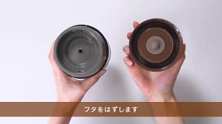 [サーモス]　真空断熱スープジャー　お手入れ方法（JBX篇）[THERMOS]