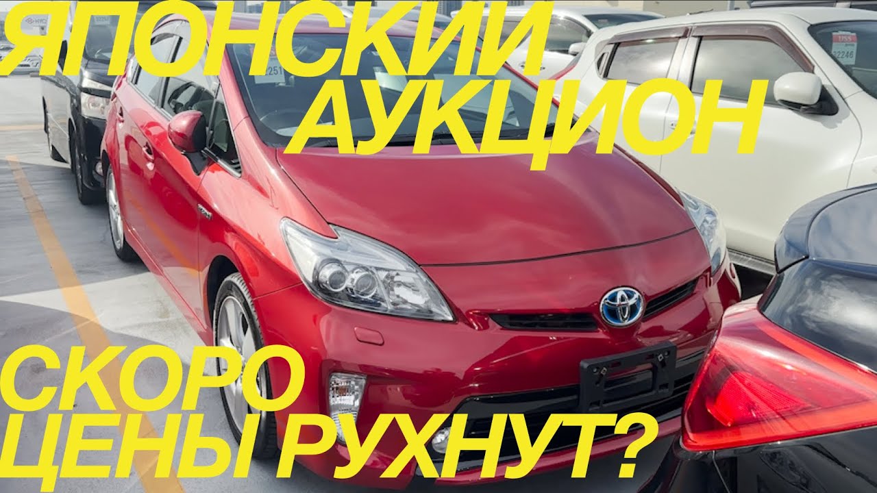 Noharaauto com. Аукцион Haa. Японская машина гибрид электроэнергия.