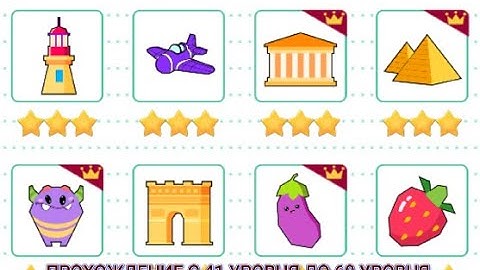 DRAW IN FULL PASSING 41-60 LEVELS