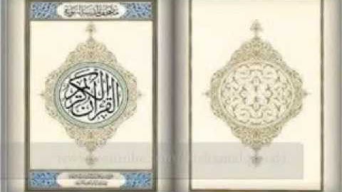 سورة الدخان يحي حوي