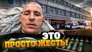ПЬЯНЫЙ БЕСПРЕДЕЛ СВОШНИКОВ! В госпиталях Москвы разразился ад: наркотики и дебоши прямо в ПАЛАТАХ!