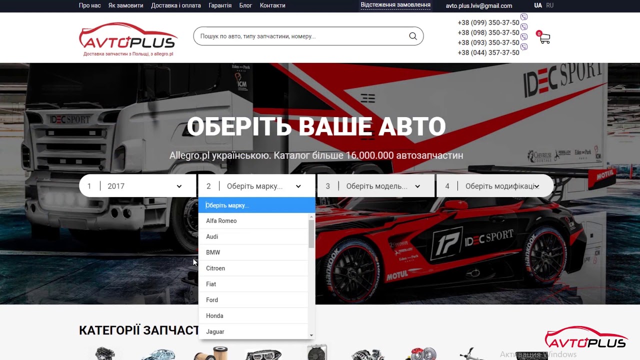 Приложение запчасти для авто