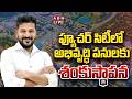 🔴LIVE : CM Revanth Reddy Foundation Stone To Variuos Development Works In Future City | ABN