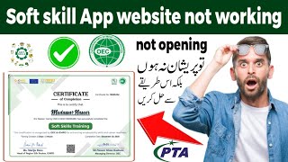 Soft skill certificate app login problem | soft skill app website not opening and working screenshot 1