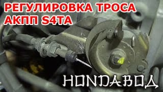 : Honda CR-V RD1 -    S4TA