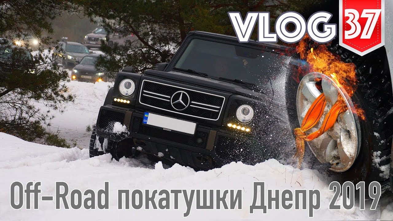 Зимняя Off-road покатушка в Днепре. Разбортировалось колесо? - AXE поможет! VLOG№37