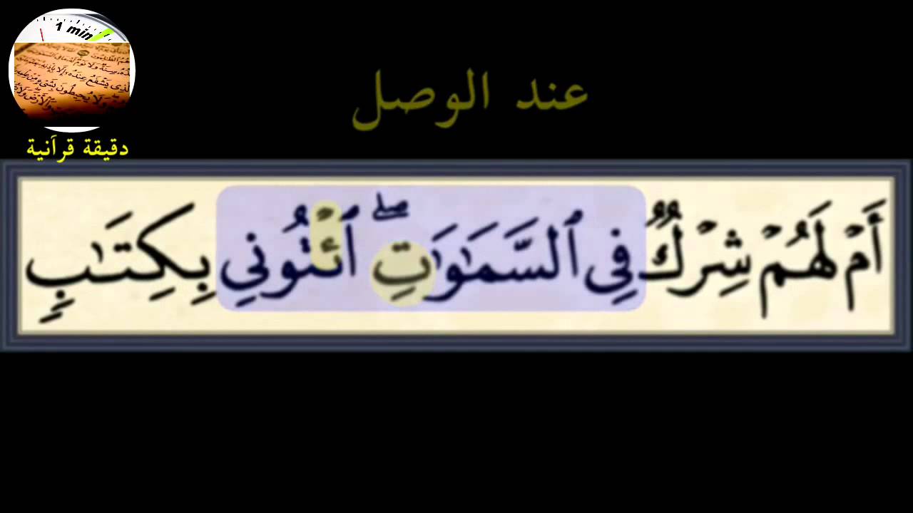 الإبدال في ( ائتوني ) عند البدء بها