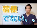 宿便だしのはずが、スッキリ大根で出ない、、、【二子玉川　ファスティング】