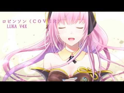 ＬＵＫＡ　ロビンソンcover (V4X)