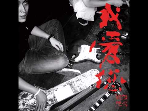 傷心欲絕-司機! 請你載我回家