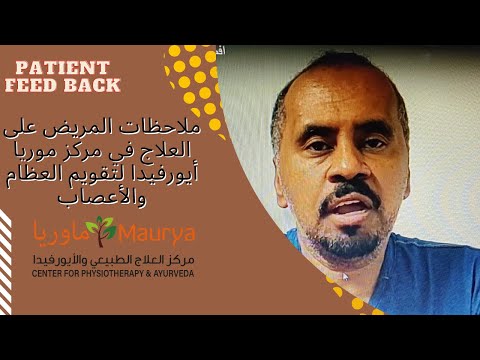 أفضل علاج لآلام الظهر بدون جراحة في الهند