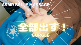 ASMR Push out all ! belly massage