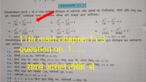 11th math chapter 11.3 question no.1 Ncert solution