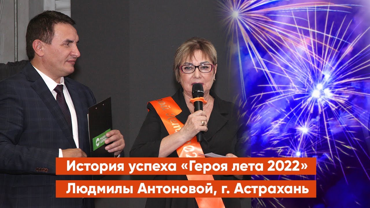 Родниковец месяца - Людмила Антонова - YouTube