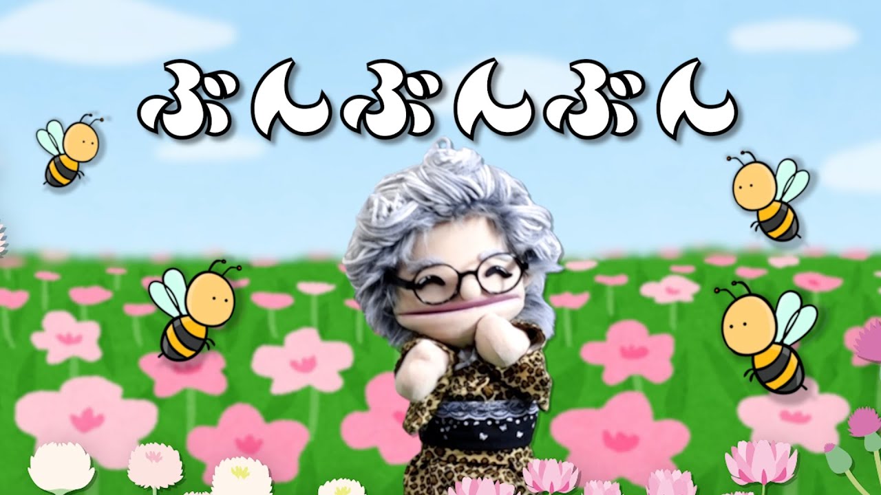 ぶんぶんぶん/タミたん-PIKO ST KIDS- - YouTube