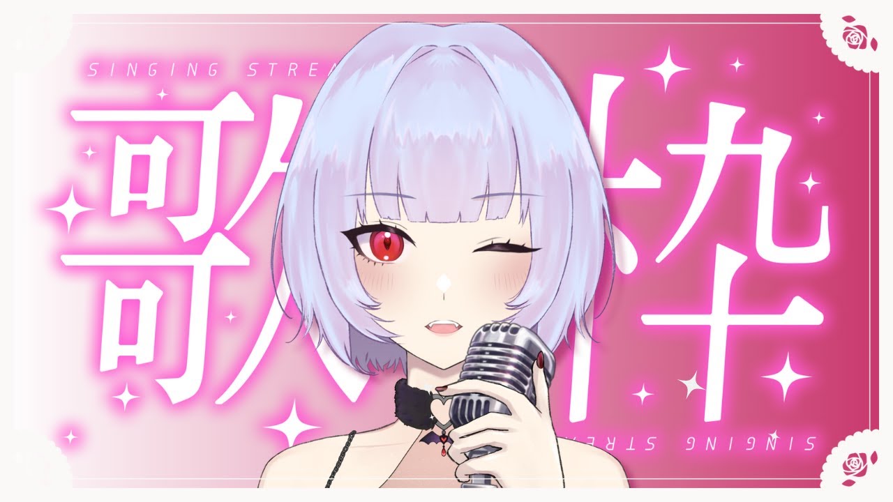Singing Anime Songs! KARAOKE TIME - YouTube