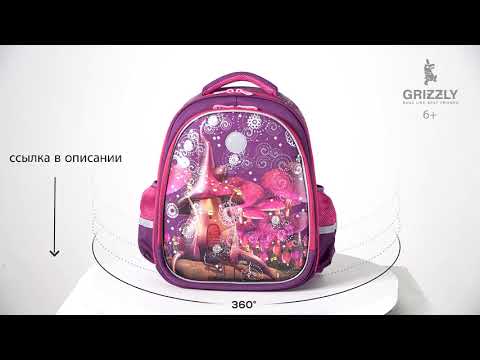 Формованный розовый ранец для первоклассницы RAz-086-7от GRIZZLY