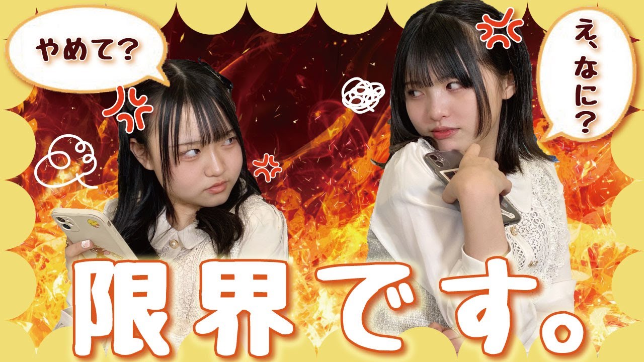 限界】もうチームやめます。 - YouTube