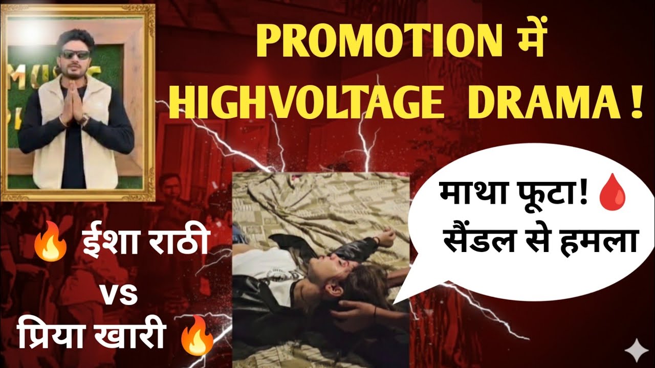 Двое известных инфлюенсеров сталкиваются на мероприятии, во время продвижения песни Protein Дилер...