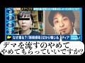 【ひろゆき】ABEMAのおばさんに対して思ったこと【切り抜き】