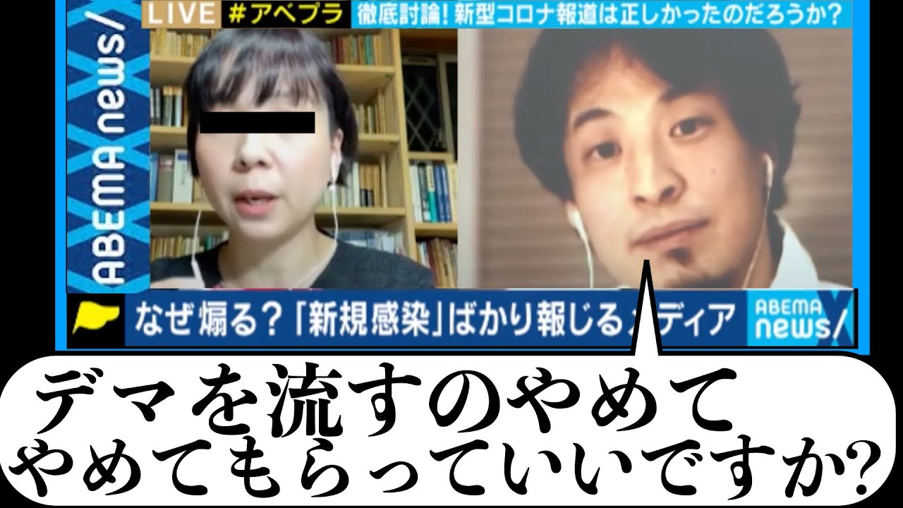 ひろゆき Abemaのおばさんに対して思ったこと Youtube ひろゆき Abemaのおばさんに対して思ったこと Youtube