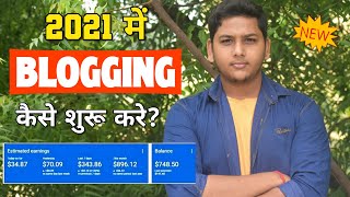 How to Start Blogging in 2021 ! Earn Money by Blogging Step by Step Guide ! Niraj Yadav